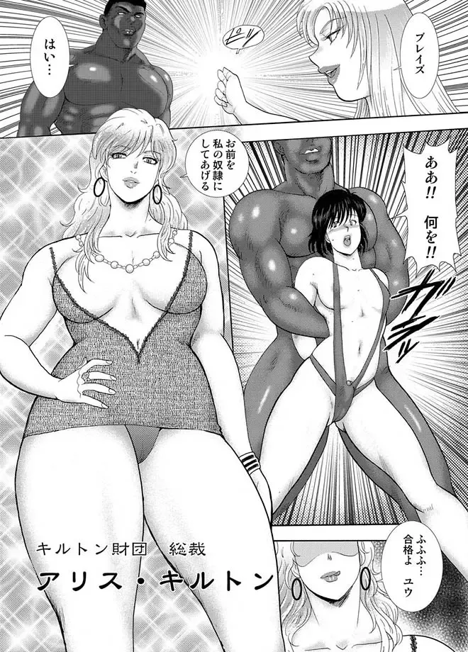 [Minor Boy] Josou Dorei Yuu (decensored) Fhentai - Page 17