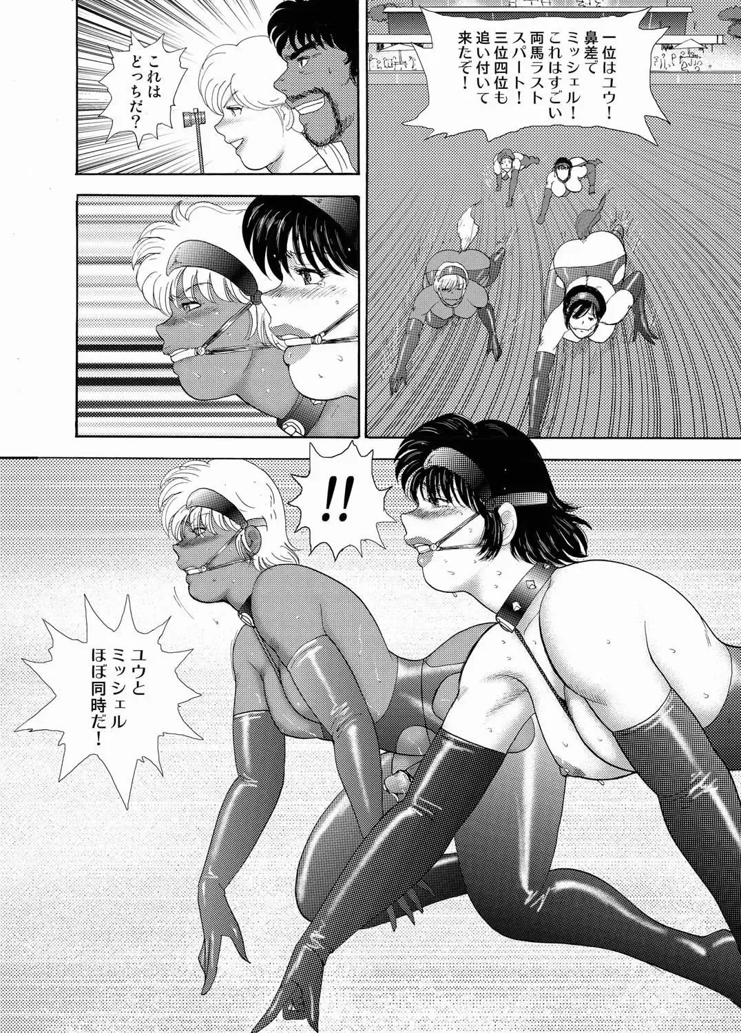 [Minor Boy] Josou Dorei Yuu (decensored) Fhentai - Page 172