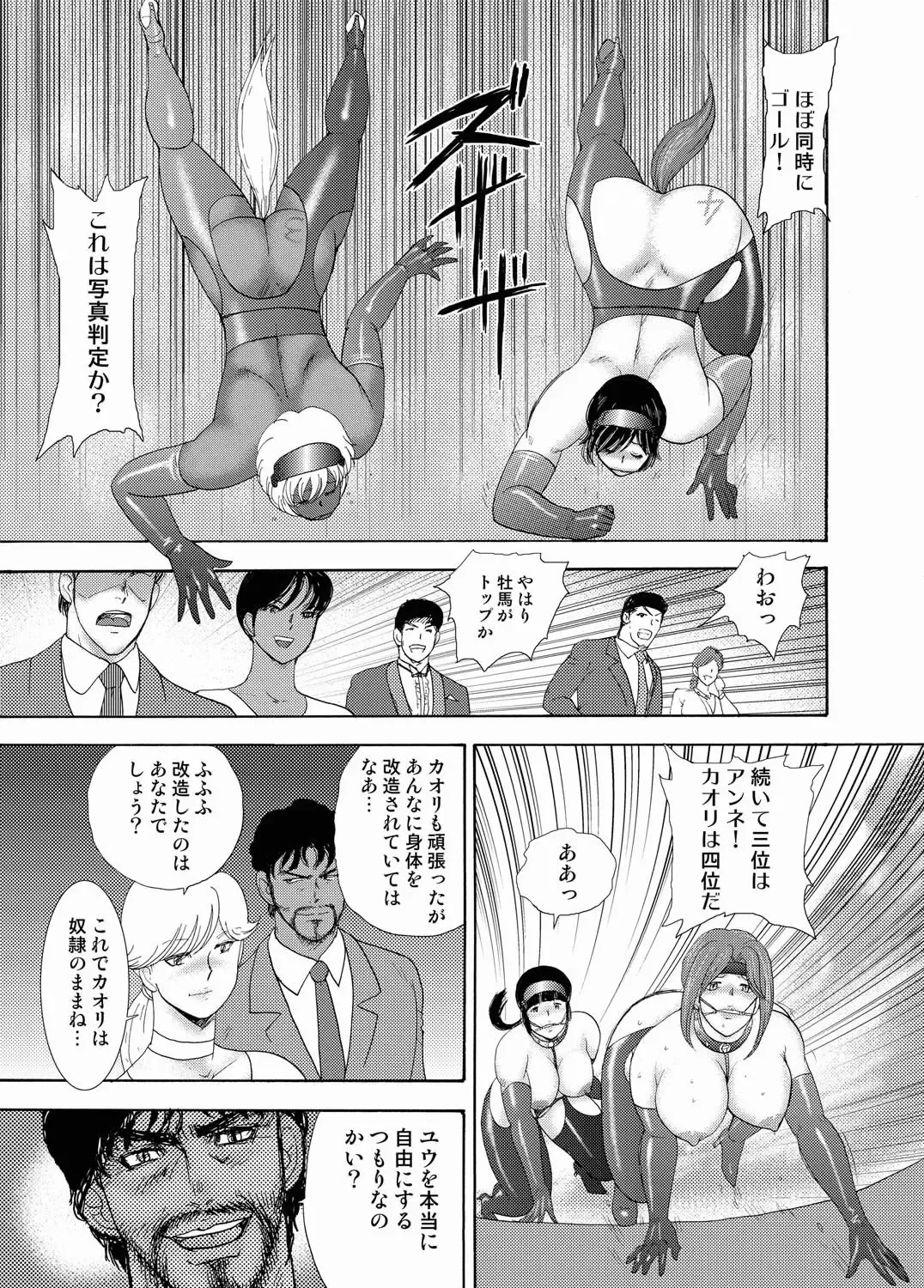 [Minor Boy] Josou Dorei Yuu (decensored) Fhentai - Page 173