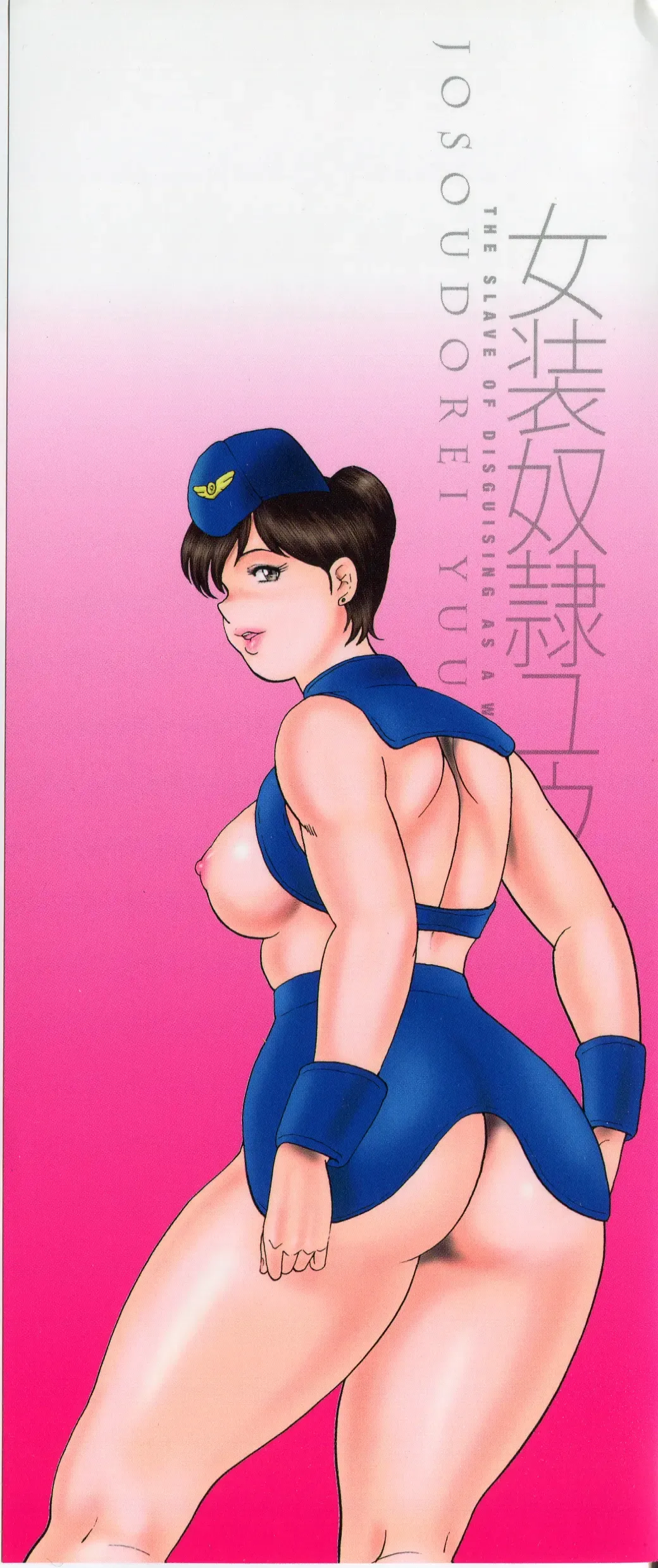 [Minor Boy] Josou Dorei Yuu (decensored) Fhentai - Page 4