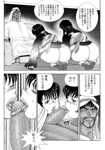 [Minor Boy] Josou Dorei Yuu (decensored) Fhentai - Page 115