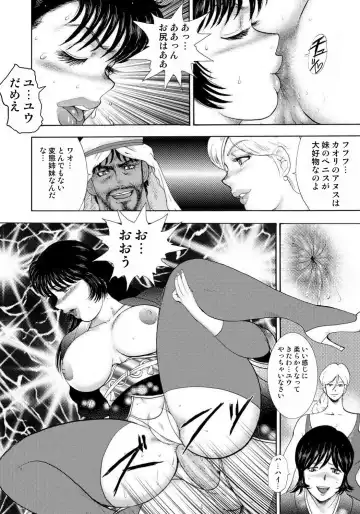 [Minor Boy] Josou Dorei Yuu (decensored) Fhentai - Page 118