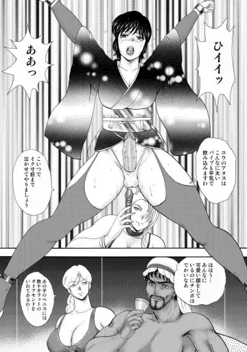 [Minor Boy] Josou Dorei Yuu (decensored) Fhentai - Page 123