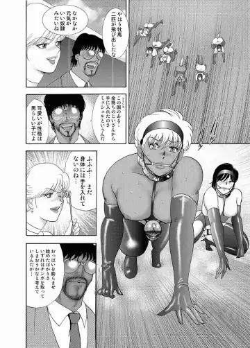 [Minor Boy] Josou Dorei Yuu (decensored) Fhentai - Page 164