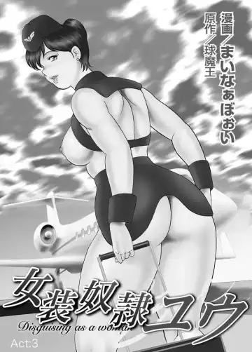 [Minor Boy] Josou Dorei Yuu (decensored) Fhentai - Page 50