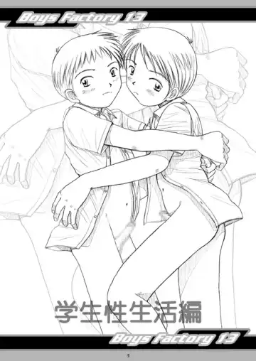 [Ogawa Hiroshi - Riki] Boys Factory 13 Fhentai - Page 2