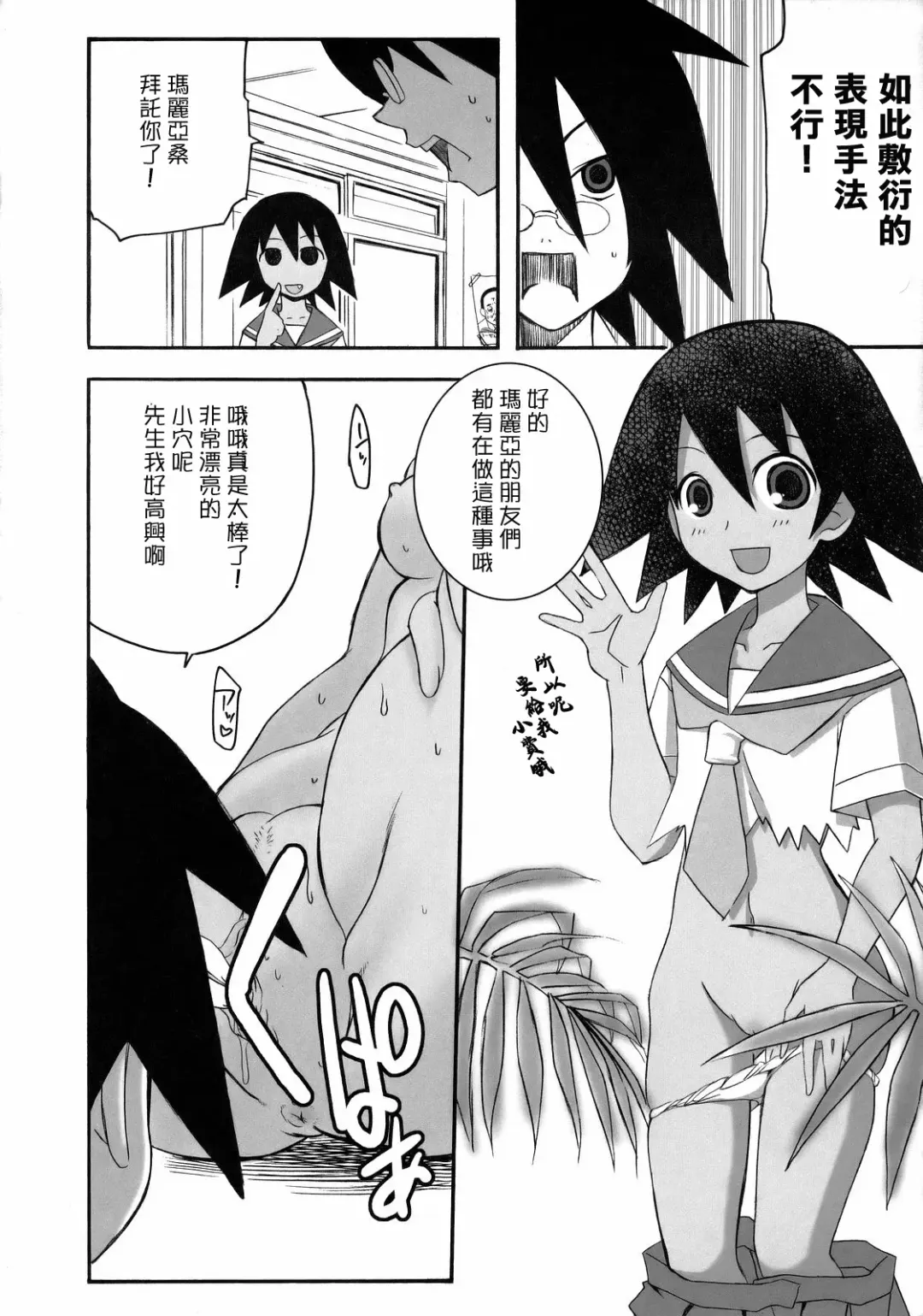 [Fujimaru Arikui] Inochi Mijikashi Zetsubou Seyo Otome Fhentai - Page 13