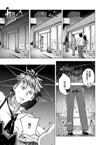 [Super Zombie] Oshikake Nyanko Fhentai - Page 3