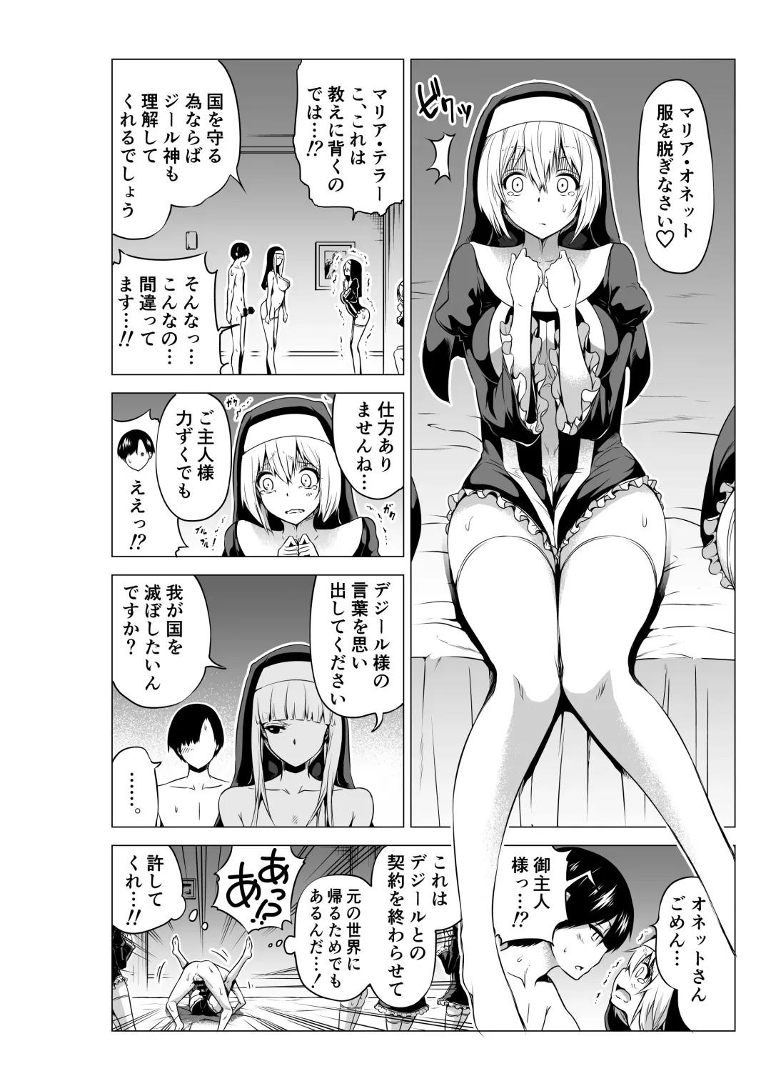 [Akatsuki Myuuto] Isekai Harem Paradise Bangai Hen ~Kinyoku no Sister no Kuni~ Fhentai - Page 28