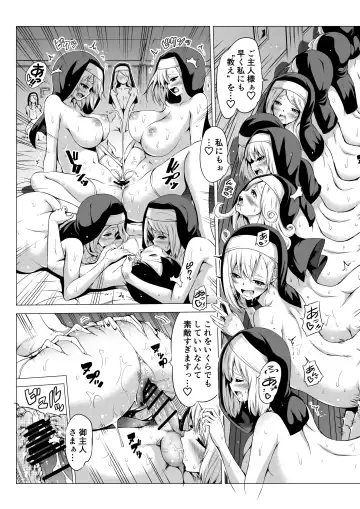 [Akatsuki Myuuto] Isekai Harem Paradise Bangai Hen ~Kinyoku no Sister no Kuni~ Fhentai - Page 49