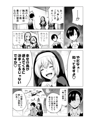 [Akatsuki Myuuto] Isekai Harem Paradise Bangai Hen ~Kinyoku no Sister no Kuni~ Fhentai - Page 8