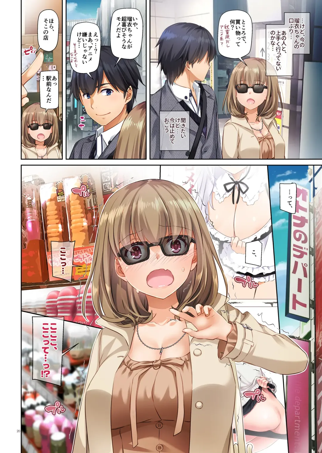 [Nakajima Yuka] Hitozuma Osananajimi to Hitonatsu no Dekigoto 3 DLO-14 Fhentai - Page 20