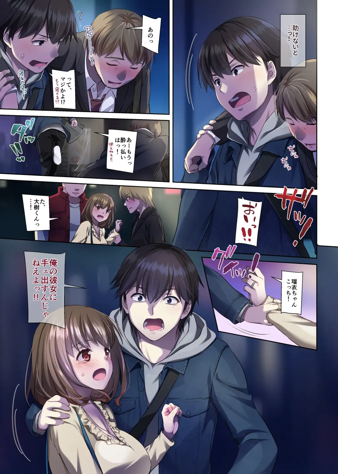 [Nakajima Yuka] Hitozuma Osananajimi to Hitonatsu no Dekigoto 3 DLO-14 Fhentai - Page 65