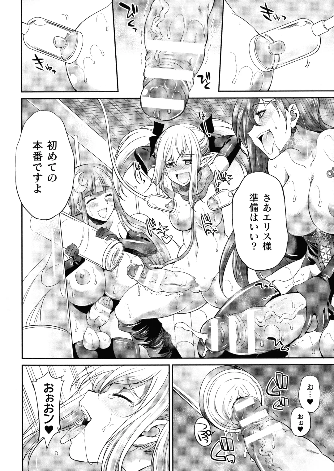 [Gekka Kaguya] Tenkouseiki Vermillion THE COMIC Fhentai - Page 101