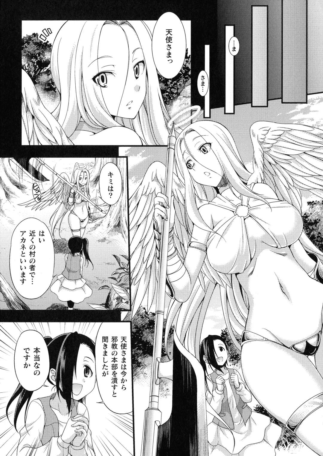 [Gekka Kaguya] Tenkouseiki Vermillion THE COMIC Fhentai - Page 133