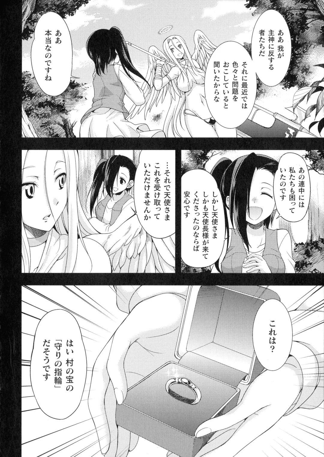 [Gekka Kaguya] Tenkouseiki Vermillion THE COMIC Fhentai - Page 134