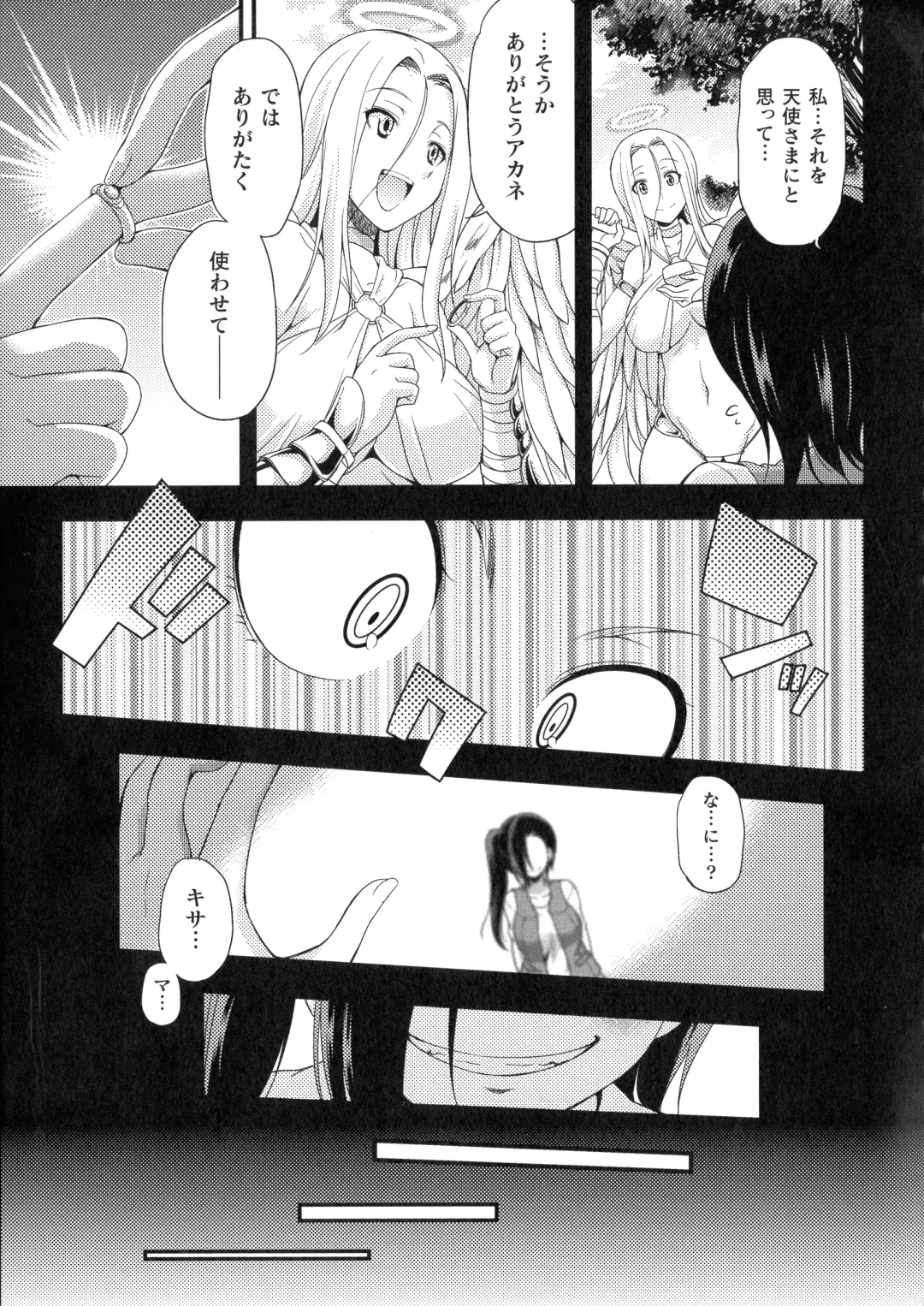 [Gekka Kaguya] Tenkouseiki Vermillion THE COMIC Fhentai - Page 135