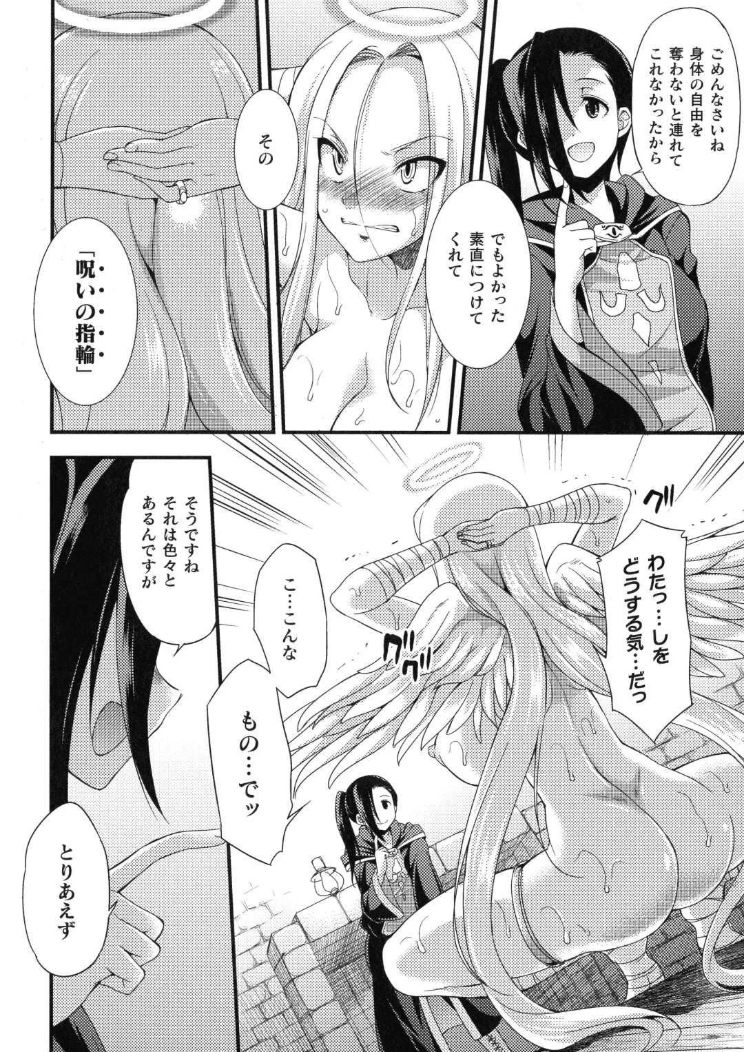 [Gekka Kaguya] Tenkouseiki Vermillion THE COMIC Fhentai - Page 136
