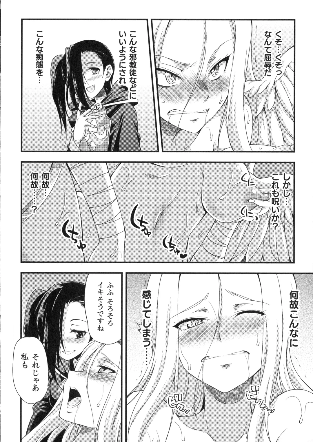 [Gekka Kaguya] Tenkouseiki Vermillion THE COMIC Fhentai - Page 138