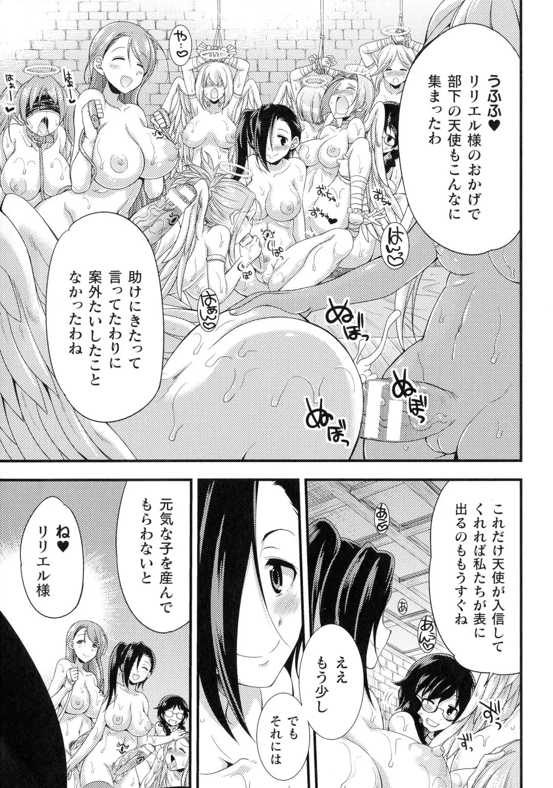 [Gekka Kaguya] Tenkouseiki Vermillion THE COMIC Fhentai - Page 167