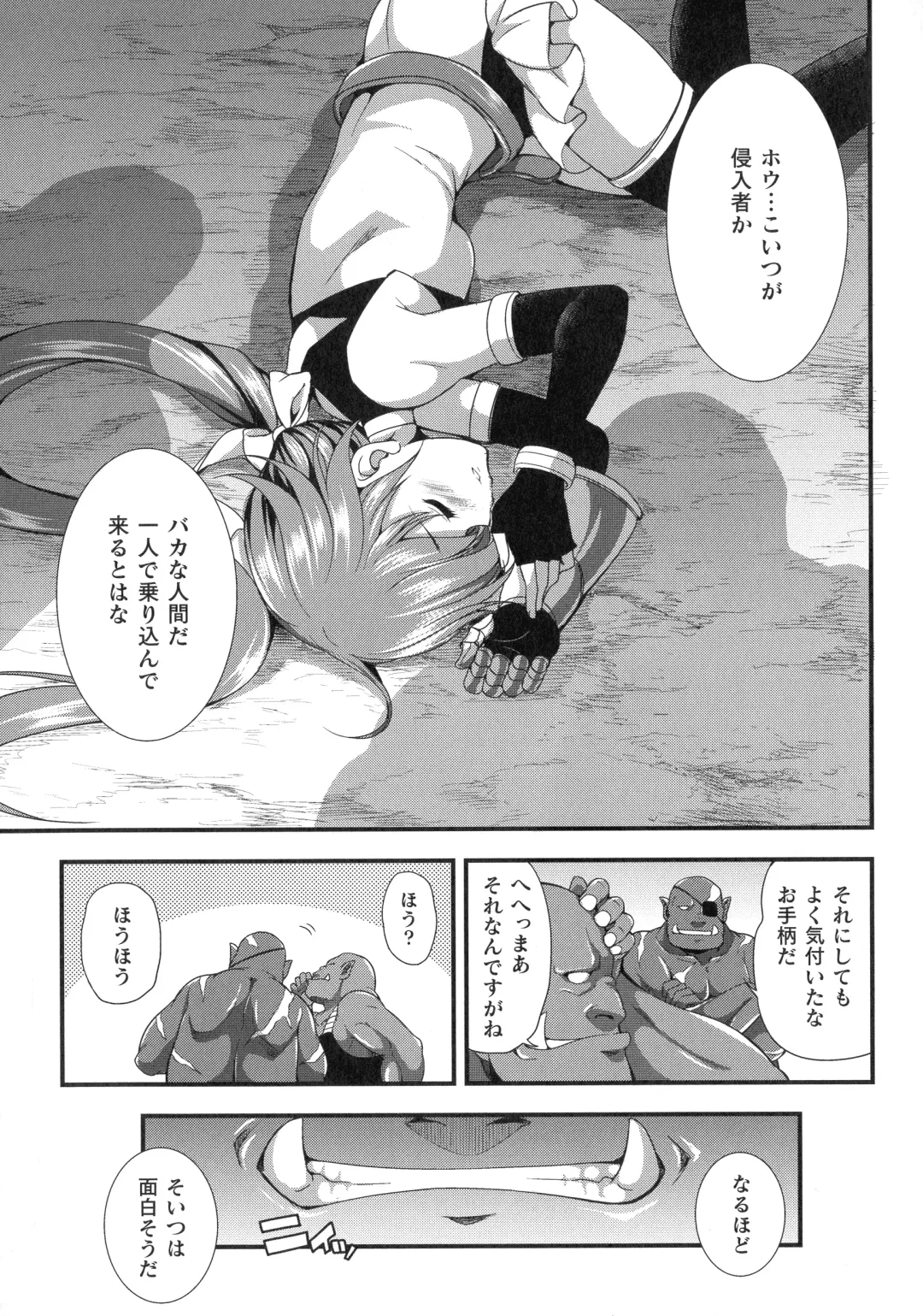 [Gekka Kaguya] Tenkouseiki Vermillion THE COMIC Fhentai - Page 171