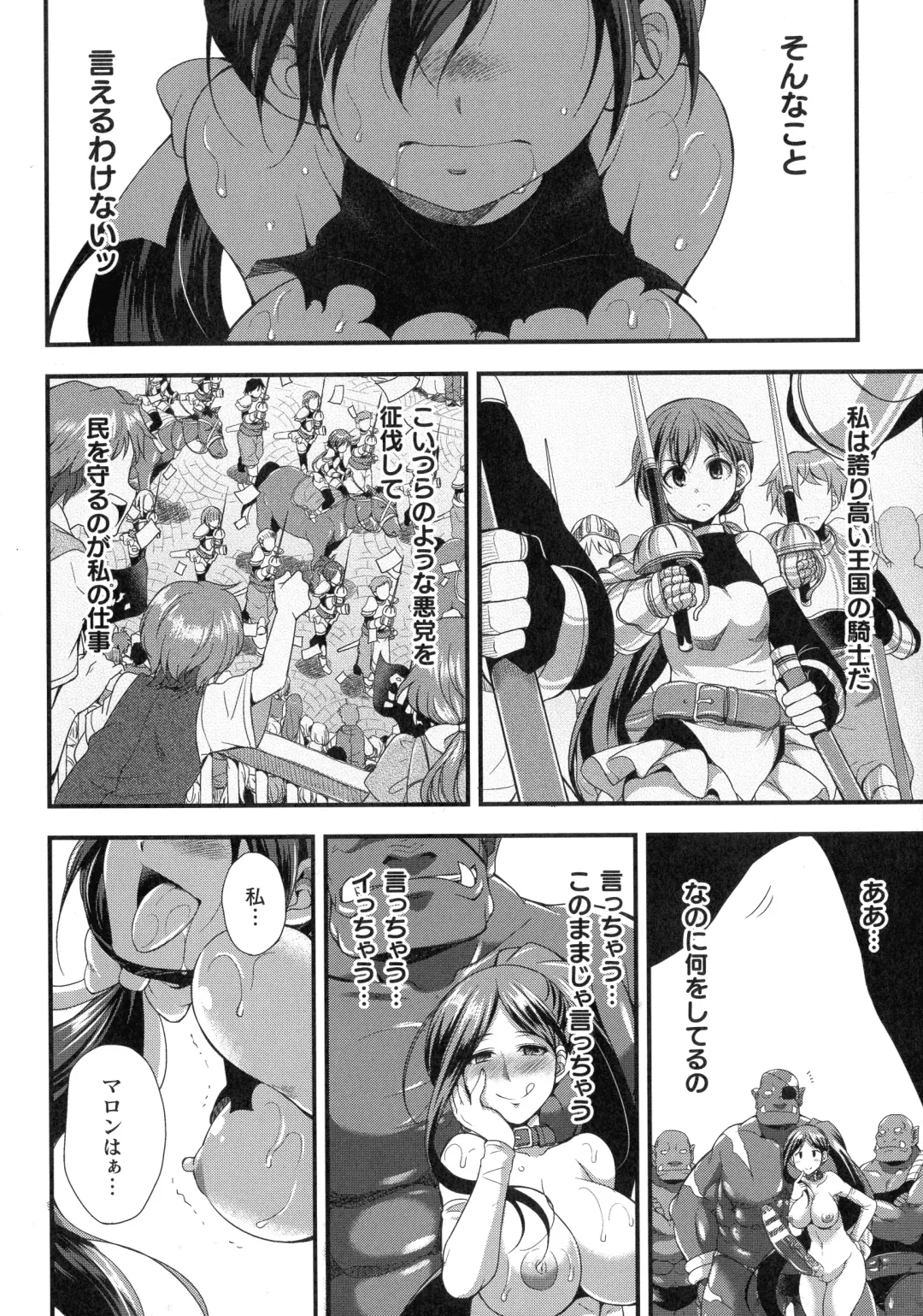 [Gekka Kaguya] Tenkouseiki Vermillion THE COMIC Fhentai - Page 188