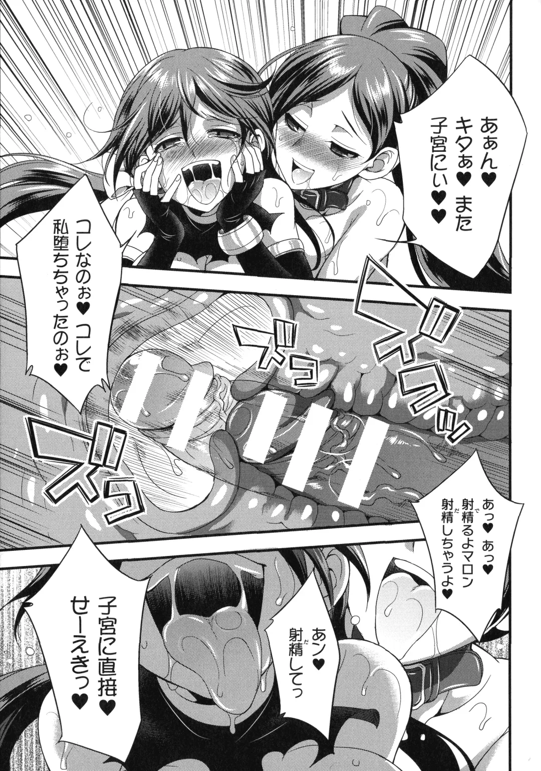 [Gekka Kaguya] Tenkouseiki Vermillion THE COMIC Fhentai - Page 193