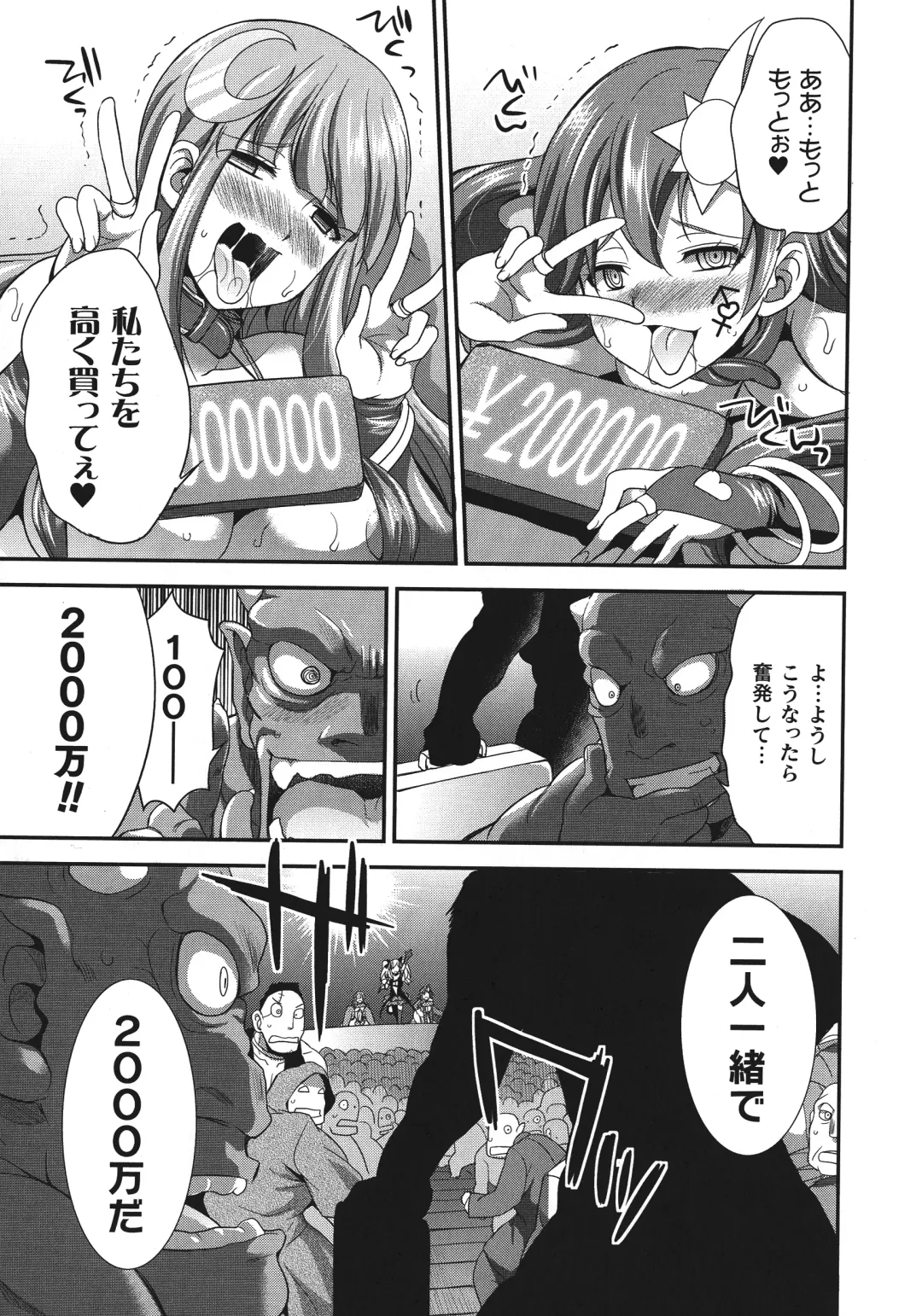 [Gekka Kaguya] Tenkouseiki Vermillion THE COMIC Fhentai - Page 22