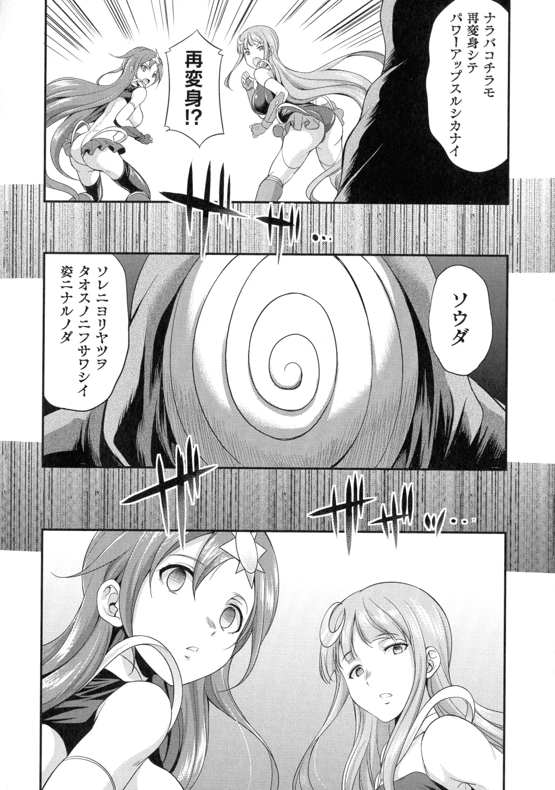 [Gekka Kaguya] Tenkouseiki Vermillion THE COMIC Fhentai - Page 35