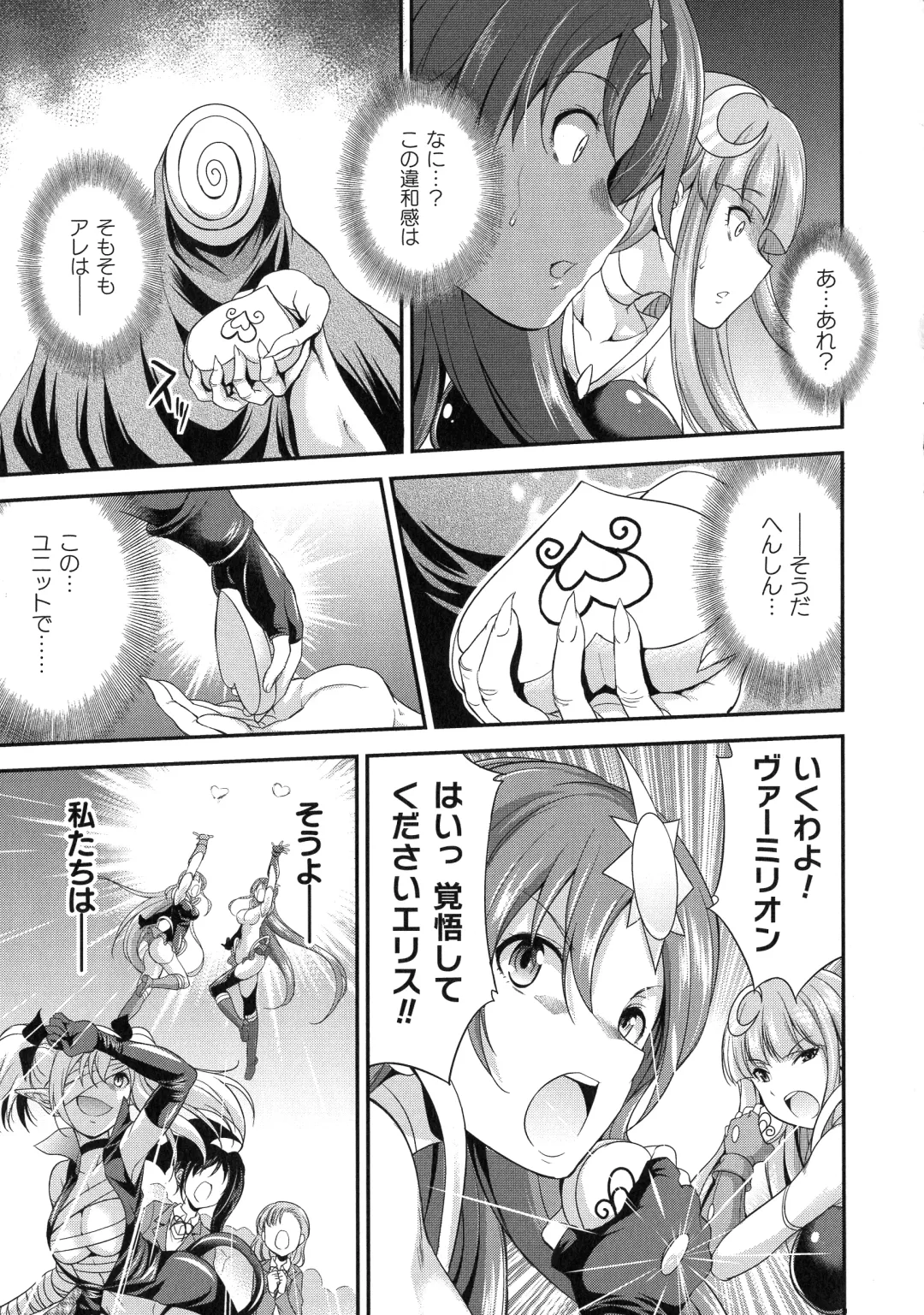 [Gekka Kaguya] Tenkouseiki Vermillion THE COMIC Fhentai - Page 36