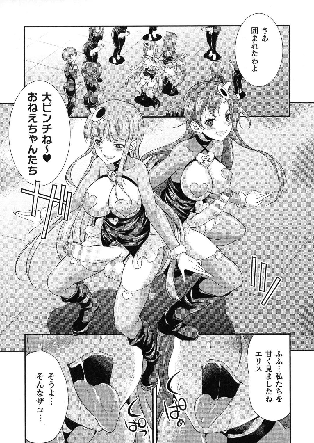 [Gekka Kaguya] Tenkouseiki Vermillion THE COMIC Fhentai - Page 39