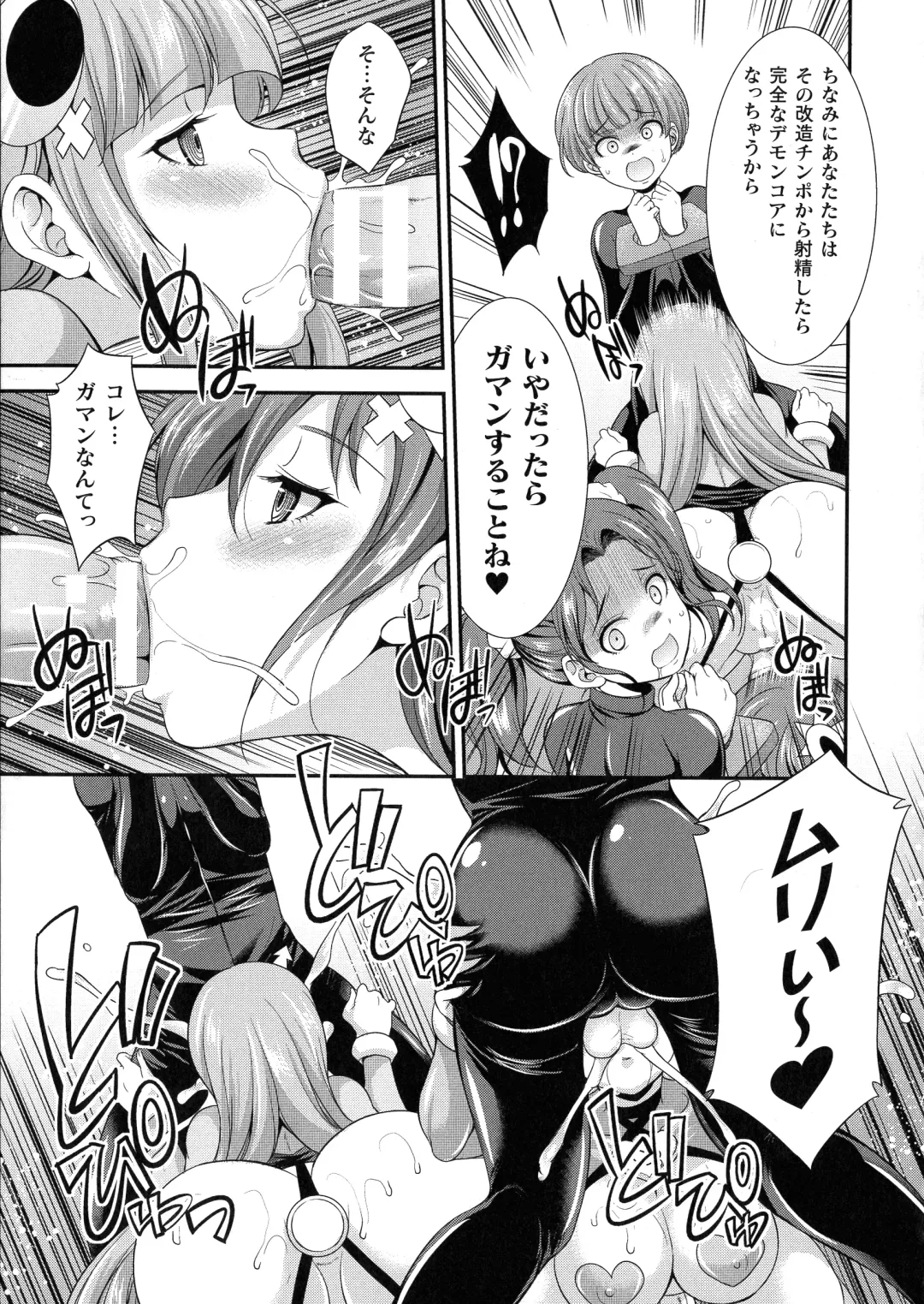 [Gekka Kaguya] Tenkouseiki Vermillion THE COMIC Fhentai - Page 41