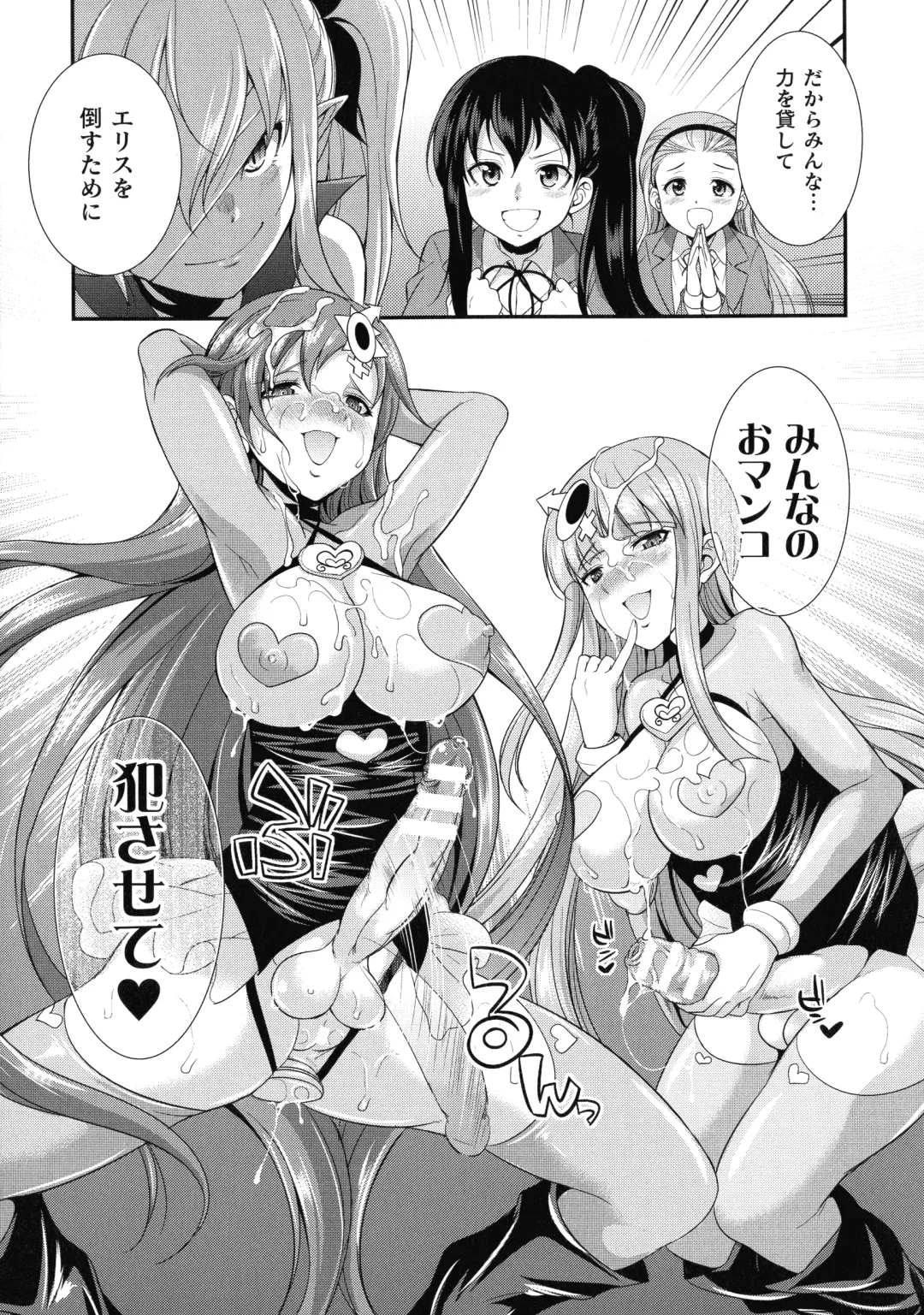 [Gekka Kaguya] Tenkouseiki Vermillion THE COMIC Fhentai - Page 45