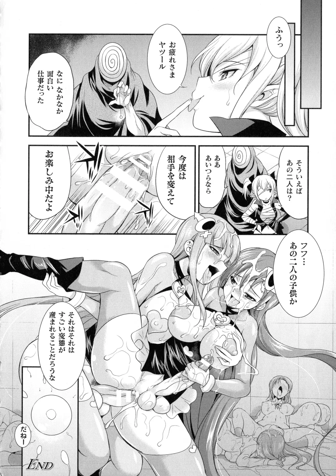 [Gekka Kaguya] Tenkouseiki Vermillion THE COMIC Fhentai - Page 49