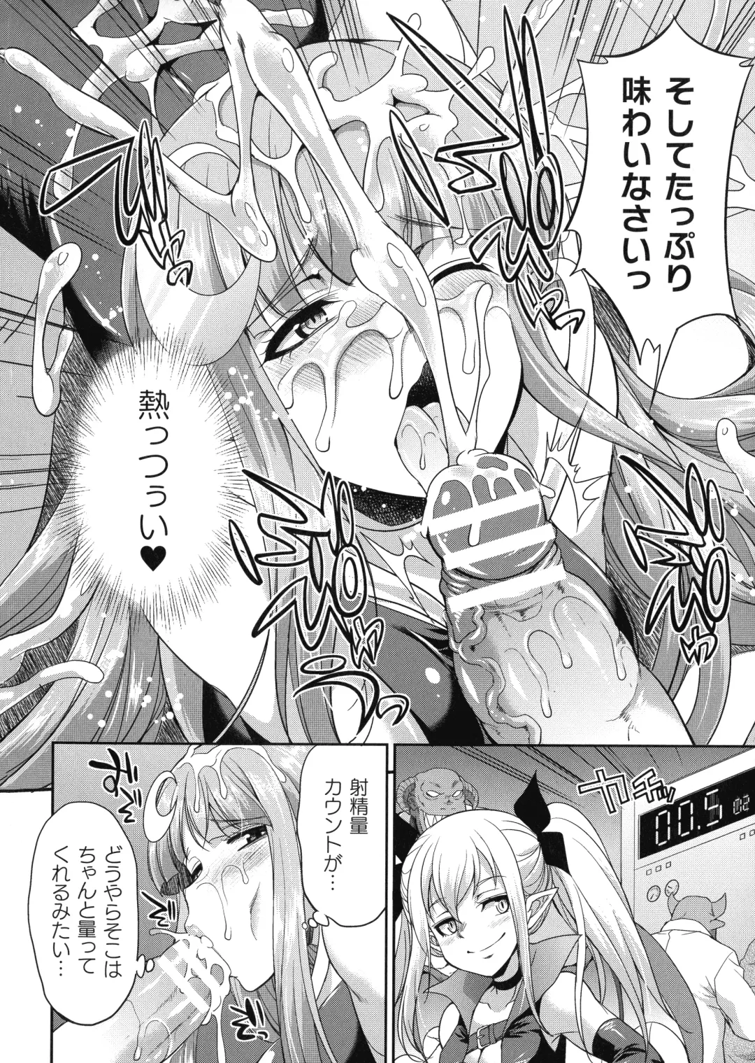 [Gekka Kaguya] Tenkouseiki Vermillion THE COMIC Fhentai - Page 59