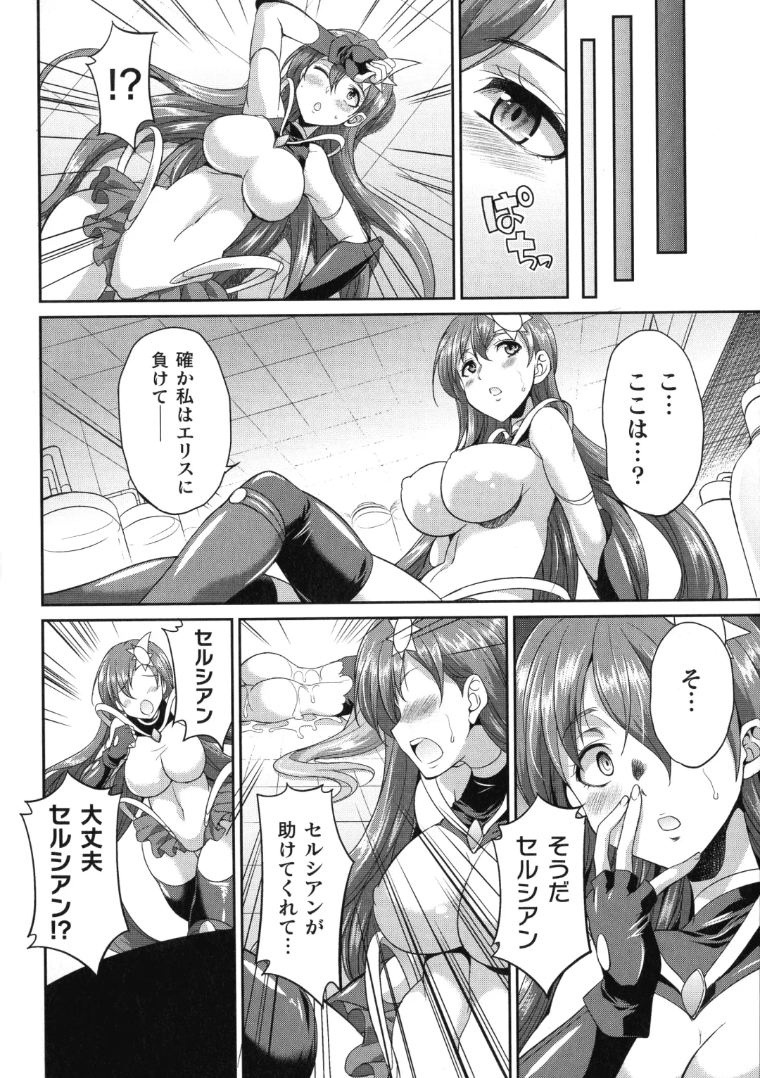 [Gekka Kaguya] Tenkouseiki Vermillion THE COMIC Fhentai - Page 69