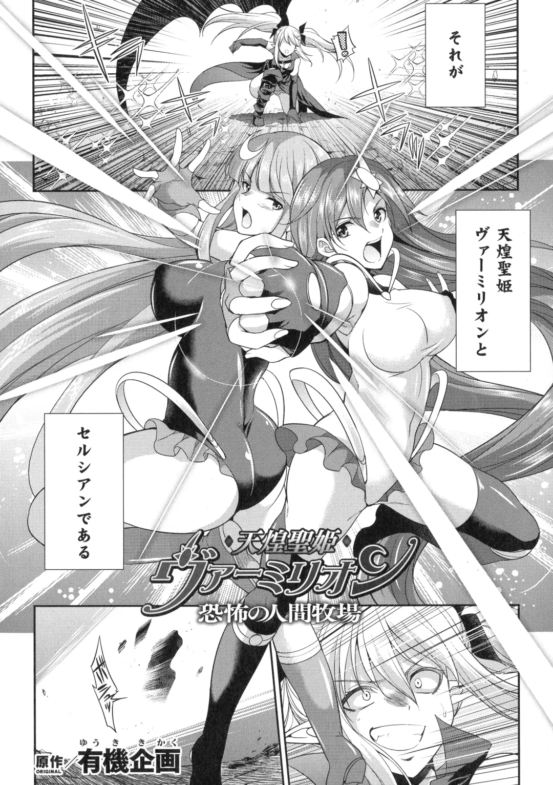 [Gekka Kaguya] Tenkouseiki Vermillion THE COMIC Fhentai - Page 73