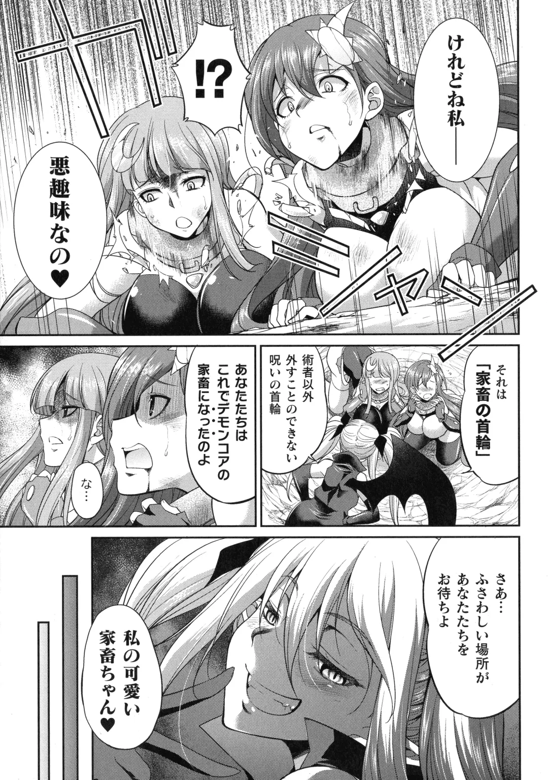 [Gekka Kaguya] Tenkouseiki Vermillion THE COMIC Fhentai - Page 76