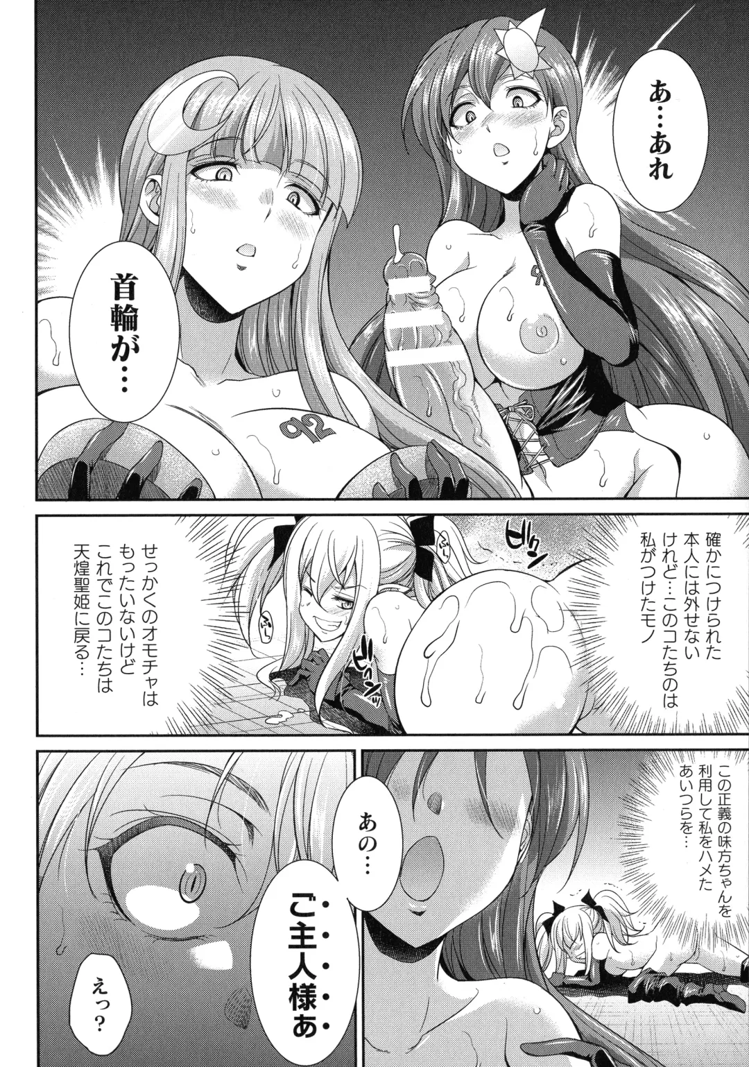 [Gekka Kaguya] Tenkouseiki Vermillion THE COMIC Fhentai - Page 95