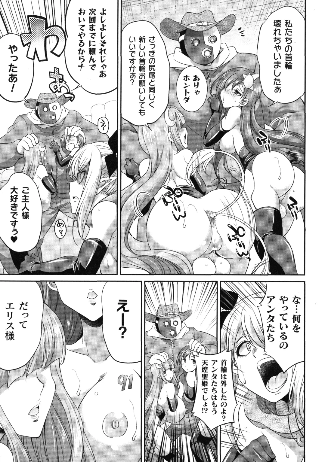 [Gekka Kaguya] Tenkouseiki Vermillion THE COMIC Fhentai - Page 96