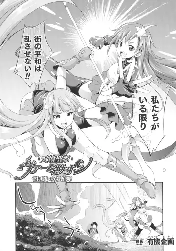 [Gekka Kaguya] Tenkouseiki Vermillion THE COMIC Fhentai - Page 10