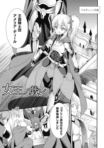 [Gekka Kaguya] Tenkouseiki Vermillion THE COMIC Fhentai - Page 112