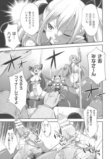 [Gekka Kaguya] Tenkouseiki Vermillion THE COMIC Fhentai - Page 14