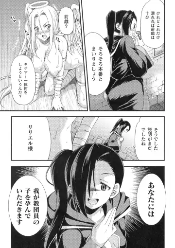 [Gekka Kaguya] Tenkouseiki Vermillion THE COMIC Fhentai - Page 141