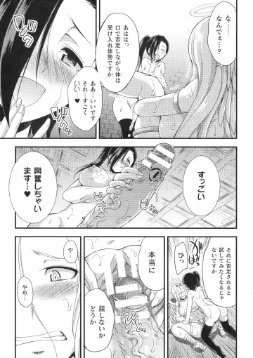 [Gekka Kaguya] Tenkouseiki Vermillion THE COMIC Fhentai - Page 149