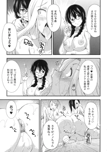 [Gekka Kaguya] Tenkouseiki Vermillion THE COMIC Fhentai - Page 157