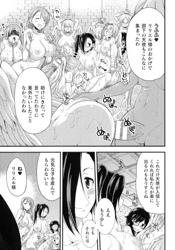 [Gekka Kaguya] Tenkouseiki Vermillion THE COMIC Fhentai - Page 167