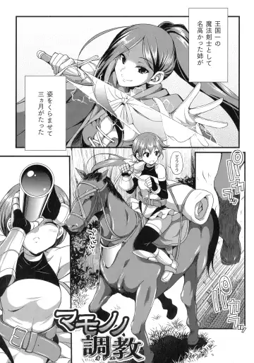 [Gekka Kaguya] Tenkouseiki Vermillion THE COMIC Fhentai - Page 169