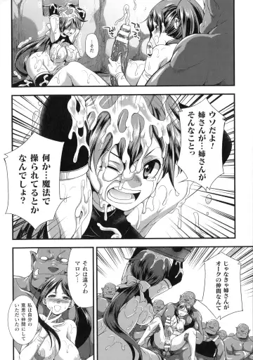 [Gekka Kaguya] Tenkouseiki Vermillion THE COMIC Fhentai - Page 178