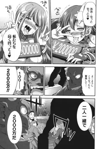 [Gekka Kaguya] Tenkouseiki Vermillion THE COMIC Fhentai - Page 22